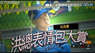 Re: [分享] 洪總表情包大賞