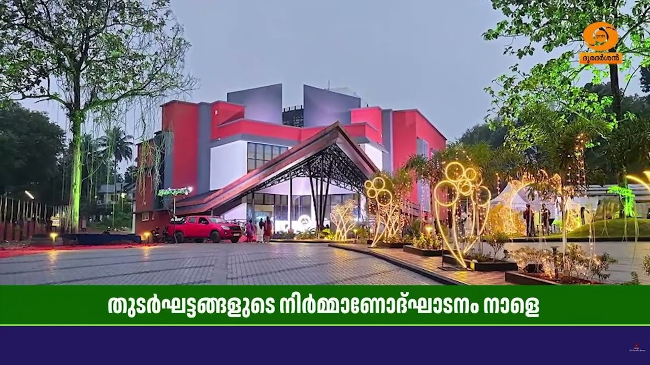 കോട്ടയം നാട്ടകത്തെ അക്ഷരം മ്യൂസിയം രണ്ട്,  മൂന്ന്, ന?