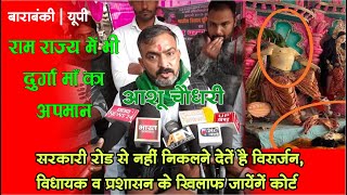 मूर्ति विसर्जन में बाधा बने CM योगी के अधिकारी , हाईकोर्ट की शरण मे किसान नेता आशू चौधरी