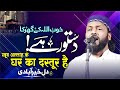 Allah Ke Ghar Latest Kalam Dil Khairabadi New Mushira 2023
