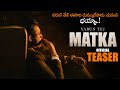 Varun Tej Matka Movie Official Teaser || Meenakshi Chowdary || Nora Fatehi || GV Prakash || NS
