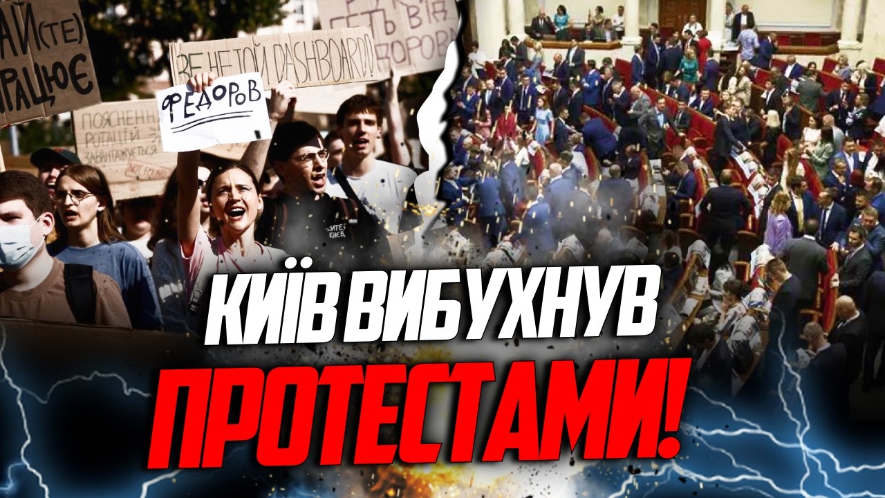 💥 Такого розносу влада НЕ чекала! Київ аж кипить через відставку Федорова! Щ
