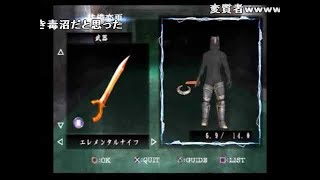【コメ付き】キングスフィールド4　駆け足プレイ1