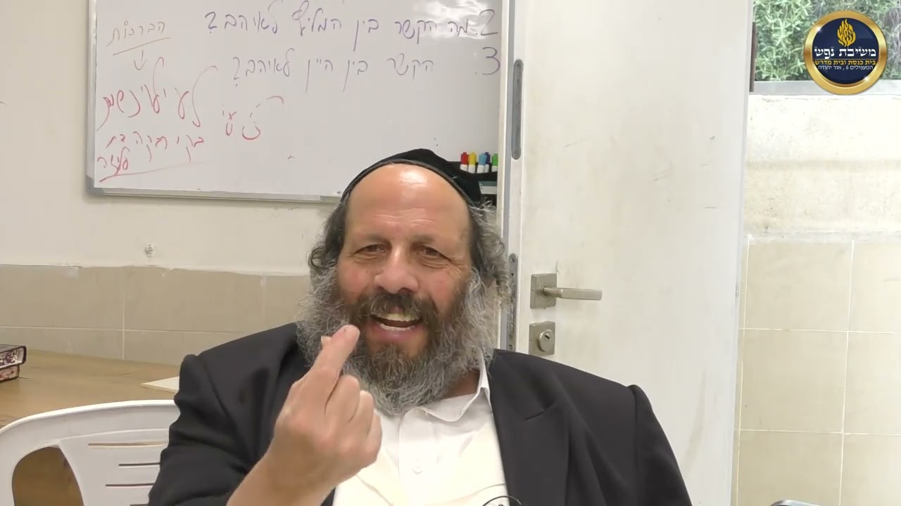החיסרון שבשפע-שיעור 29 - מעשה יב - מעשה מבעל תפילה - הרב מאור פירר