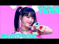 YENA - SMARTPHONE Comeback Stage REACTION!