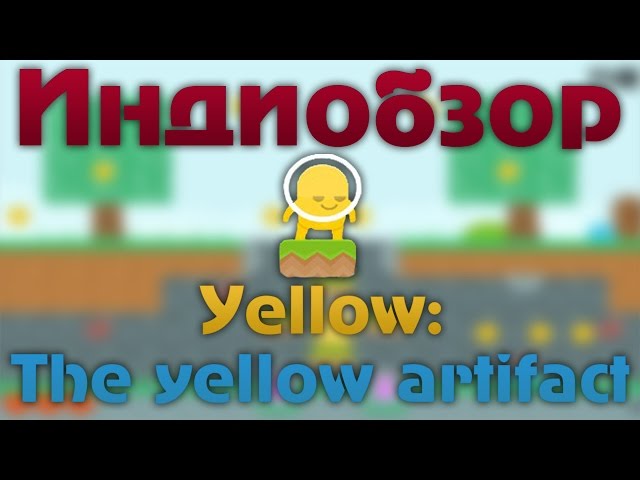 Yellow: The Yellow Artifact