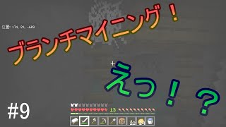 奔放気儘にソロプレイpart9【Minecraft統合版】【ゆっくり実況】