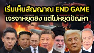 We're starting to see the end game. There's a way out, a path to negotiation is open. We're prepa...