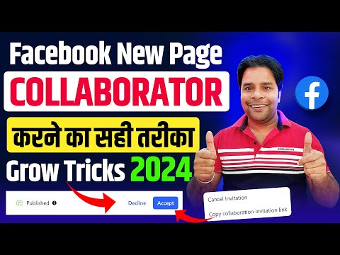 Collaboration Facebook 100% ऐसे होगा | Facebook Collaboration Step by Step | FB Grow Tricks 2024