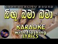 Bingu Bama Bama Karaoke With Lyrics Without Voice