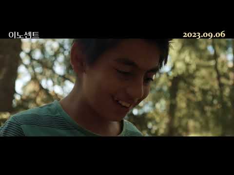 [이노센트] 1차 클립 예고편