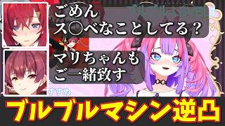 綺々羅々ヴィヴィにブルブルマシン凸されて、思考がピンクになりまくるアンジュ・カトリーナと宝鐘マリン