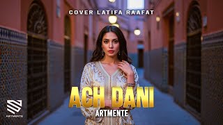 Artmente - Ach Dani (Cover Latifa Raafat) 2026 🎤 تحفة مغربية قديمة بصوت وإحساس جديد