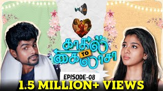 Kadhal 2 Kailasa Episode - 8 | Love Series | K2K | Mic Set