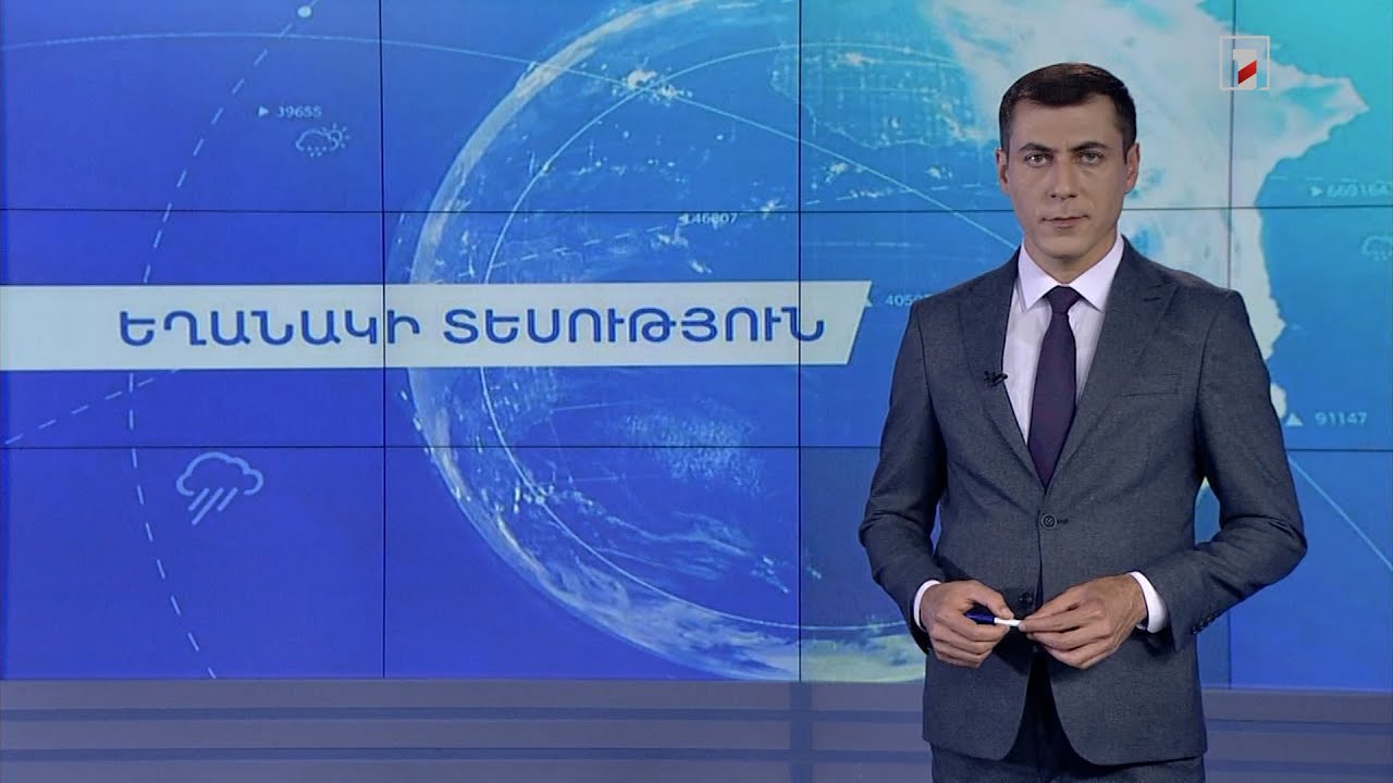 Հուլիսի 6-ի եղանակային կանխատեսումները