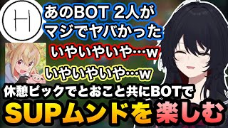 【LoL】休憩ピックとしてSUPムンドを選んでとおこと一緒にLoLを楽しむれんくん【如月れん/とおこ/乾伸一郎/標準/鉄塔/ぶいすぽ/切り抜き】