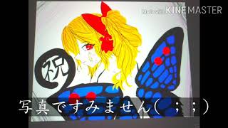 【お祝い】1000人、それまでの前座だ、