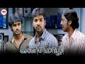 அப்புடி அந்த Phone லா என்ன டா இருக்கு Kanimozhi 