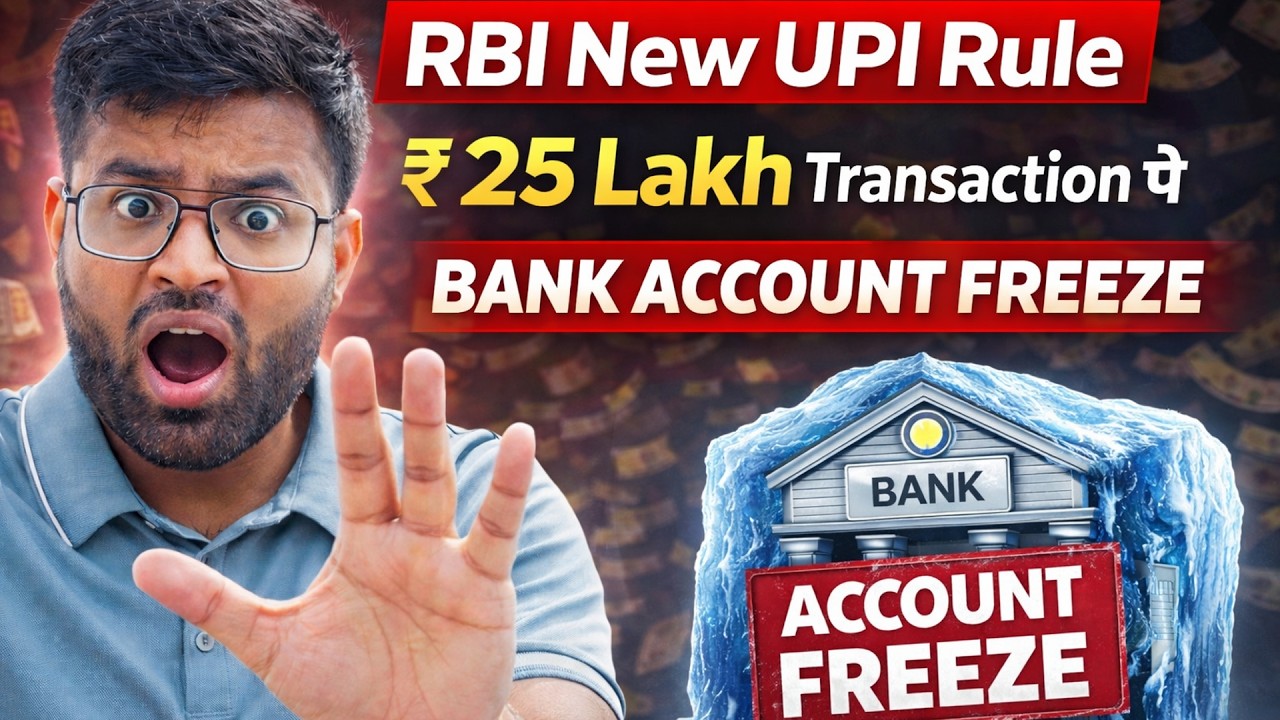 RBI New UPI Transaction Limit 2026 | Direct Bank Account Freeze