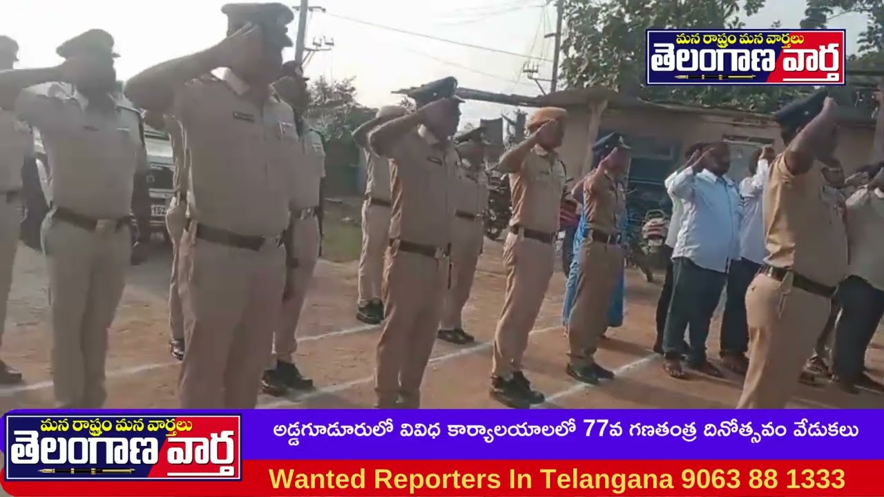 అడ్డగూడూరులో వివిధ కార్యాలయాలలో 77వ గణతంత్ర దినోత్సవం వేడుకలు 