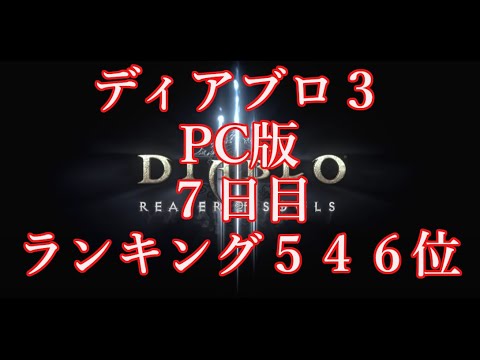 ディアブロ４がやりたい