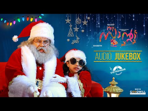 My Santa Audio Jukebox | Dileep | Vidyasagar | Sugeeth | Anusree