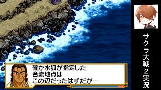 金綱がおもろ系キャラに？『サクラ大戦2』実況プレイpart23