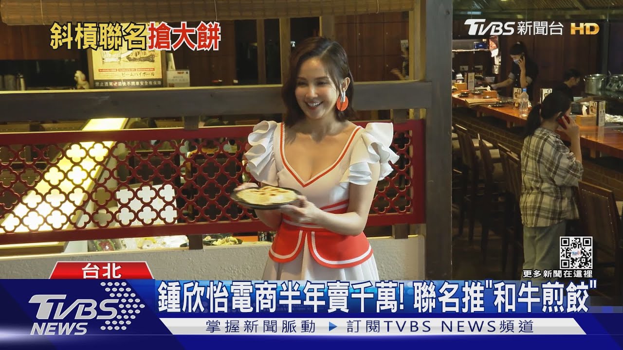 宅家吃和牛鍾欣怡開箱「和牛煎餃」 詹子晴也賣和牛乾拌麵