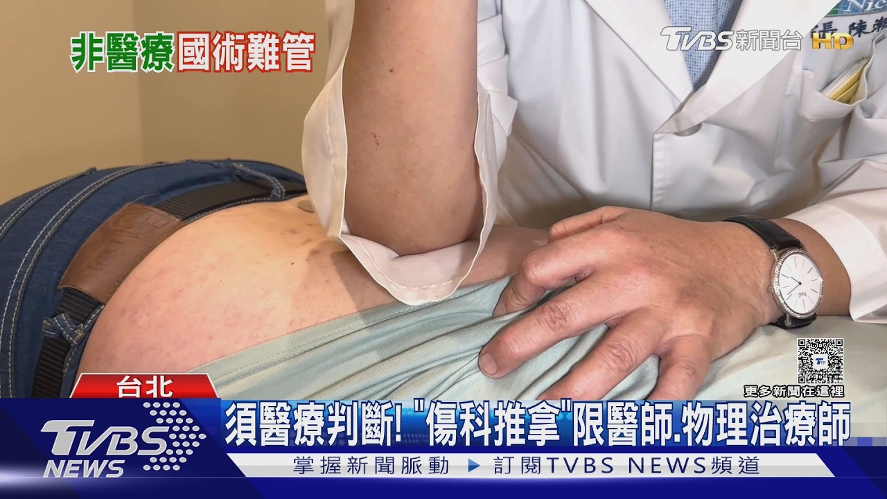 推拿鬆一下！宣稱療效就開罰　「骨質疏鬆」恐越推越嚴重