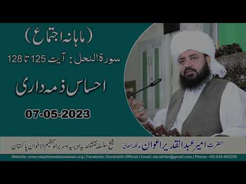 Watch Ehsas e Zimdari YouTube Video