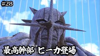 【ワンピースオデッセイ】ピーカ登場でルフィ爆笑【実況】ルフィくんの初見プレイ#28【ONE PIECE ODYSSEY】