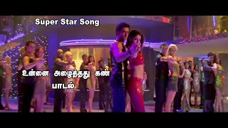 Download lagu உன்னை அழைத்தது Song mp3