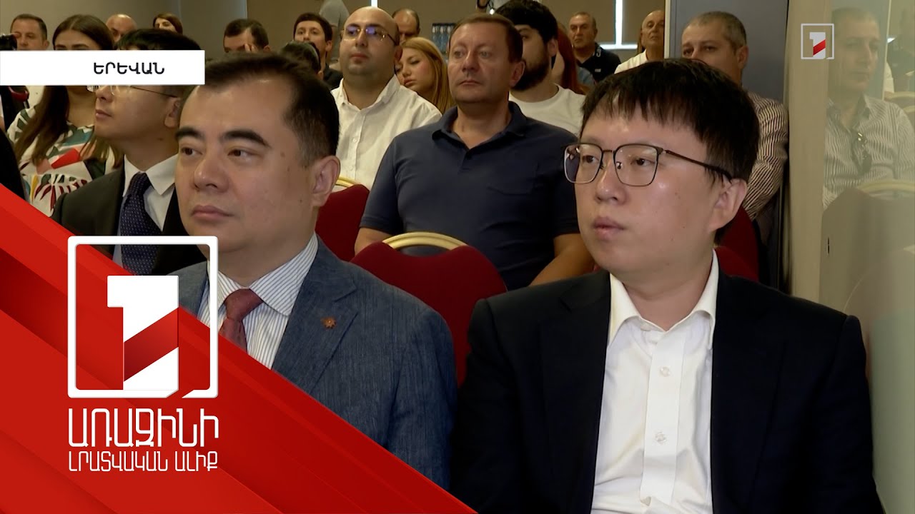 Հայկական արտադրանքը Չինաստան կարտահանվի արտոնյալ պայմաններով