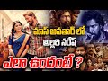 మాస్ అవతార్ లో అల్లరి నరేష్ బచ్చలమల్�