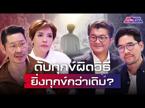 Why does it only make suffering worse? The answer no one has ever told | WOODY Avengers