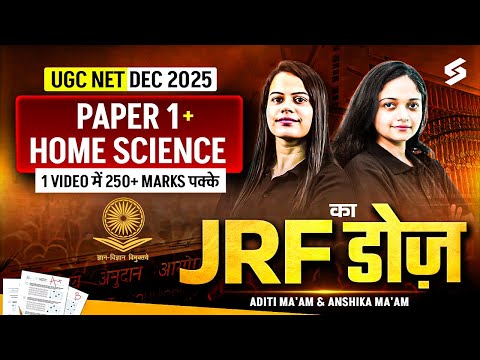 UGC NET Paper 1 & Home Science Marathon Class 2025 | UGC NET Paper 1 + Home Science Revision