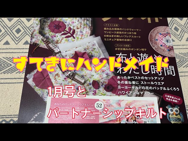 すてきにハンドメイド