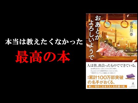 The best book that all mankind should read: \Oatogoi wo Yatte\