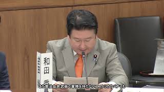 【字幕付き】20260618 衆議院 憲法審査会 10 和田政宗参政党