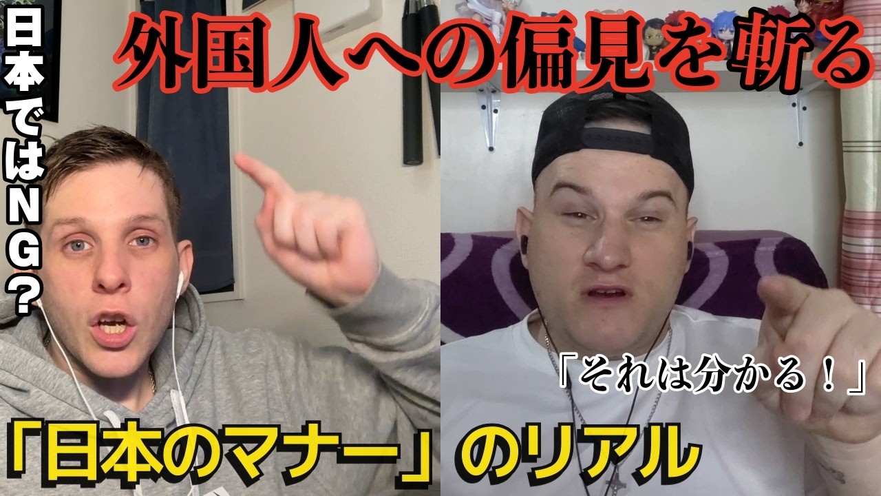【NG行動】イギリス人兄弟が語る「日本でこれをやったらアウト」なこと