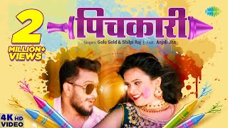 Pichkari | Golu Gold | Shilpi Raj