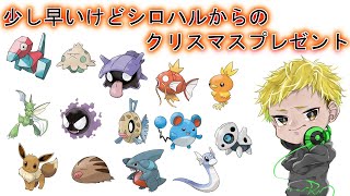 LIVE：【ポケモンBDSP】ポケモンクリスマス配布交換会！参加方法は該当欄見てね！