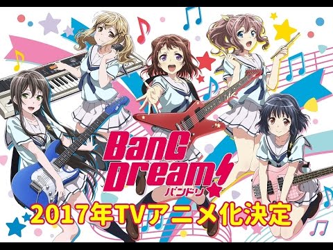 BanG Dream! <バンドリ!> アニメ化決定 Trailer 1