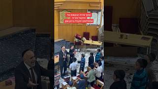 ילד שר יפה "שמע" בבית הכנסת עם הרב וילדים יהודים אחרים