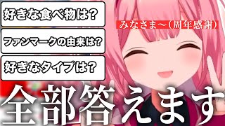 にじさんじ非公式wikiをほぼ初めて見てリスナーに感謝を伝えつつ5年前の自分の回答があまりにも適当言ってて笑っちゃう周央サンゴ【周央サンゴ/にじさんじ/記念配信/切り抜き】