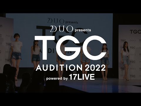 「DUO presents TGC AUDITION 2022 powered by 17LIVE」公開ドラフト会議