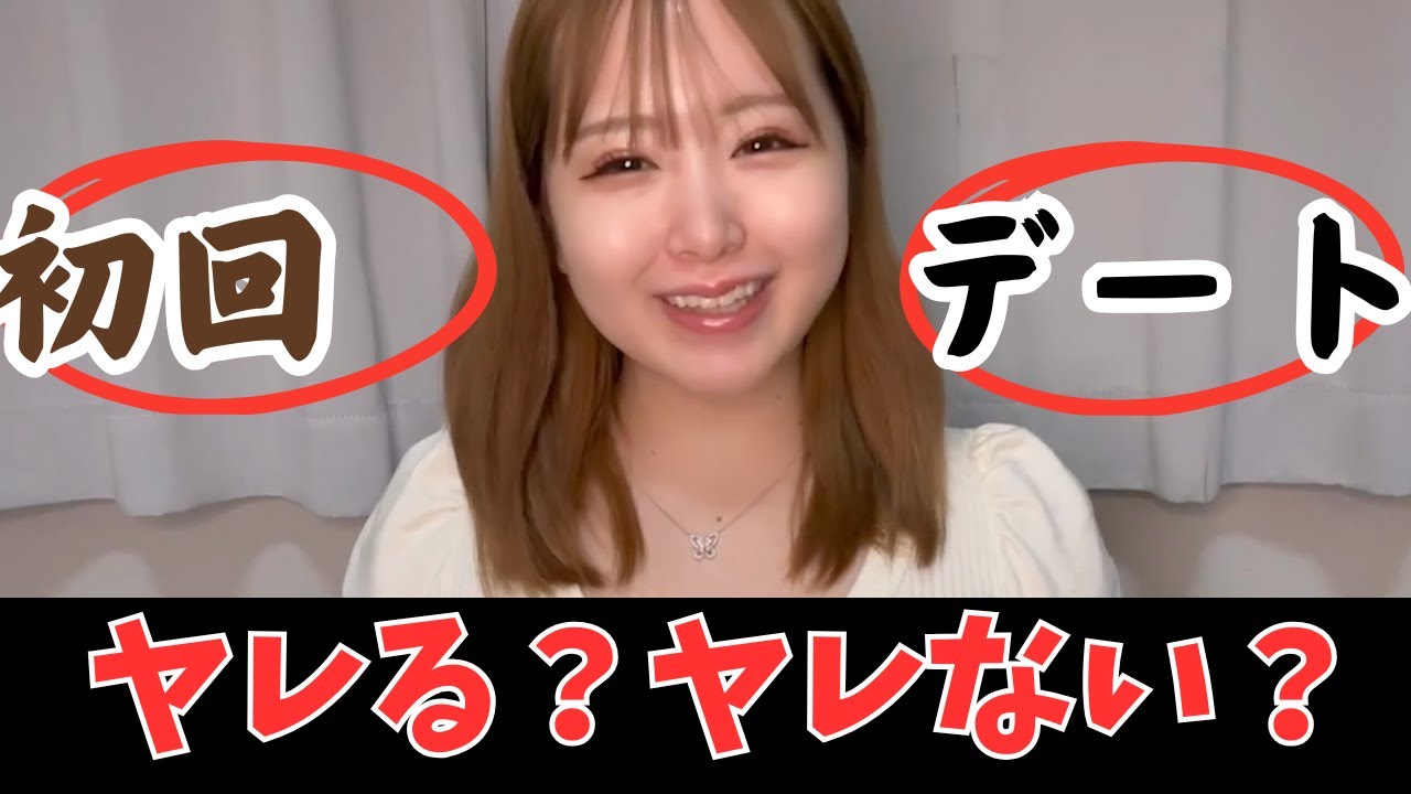 【女子の本音】何回目のデートでエ◯チできる？誘い方も伝授します。