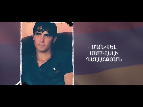 Ձեզ բացակա չենք դնի․ Մանվել Դալլաքյան