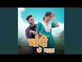 Chandi Ke Mala