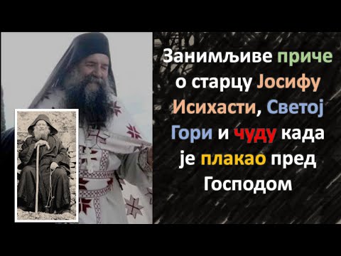 Отац Лука Анић - Занимљиве приче о старцу Јосифу Исихасти, Светој Гори и чуду када је плакао